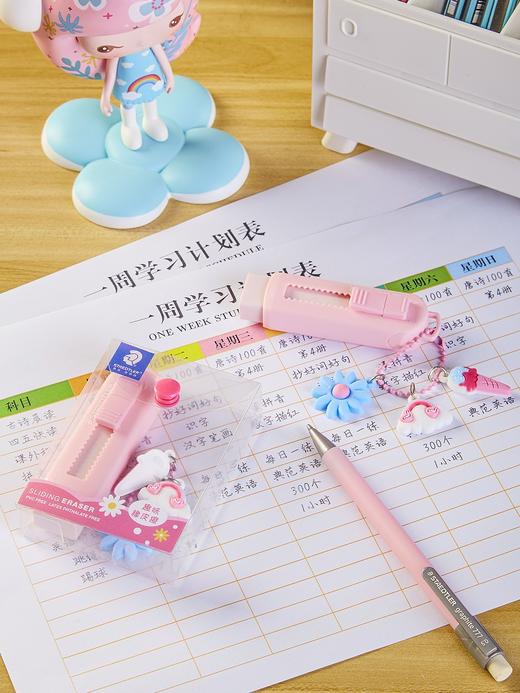 德国施德楼推拉式橡皮/彩色/马卡龙色/太空漫步限定版洁净环保无毒橡皮擦德国施德楼推锁 商品图3