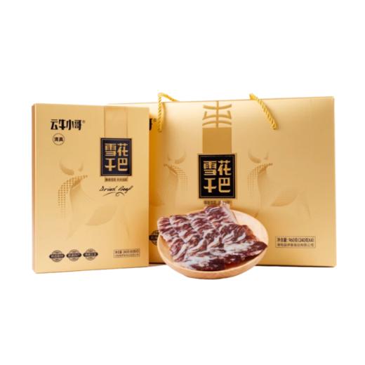 春节年货 云南寻甸牛干巴伊泰清真食品雪花干巴礼盒960g/盒 商品图5