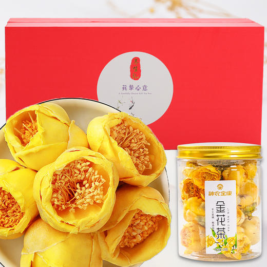 【礼盒】神农金康 金花茶60克 广西十万大山防普精选冻干花朵 新中式滋补礼 商品图0