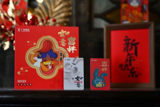 2023年兔年生肖纪念票（赠送新春利是封一套） 商品图1
