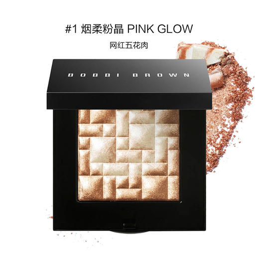 716170165875 芭比波朗BOBBI BROWN 晶亮颜彩盘1号 五花肉高光 水光细闪 商品图0