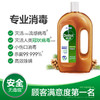 【直发】滴露消毒液1.2L 商品缩略图1