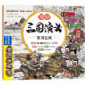 漫绘三国演义（注音版（第一辑）全10册 商品缩略图10
