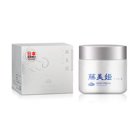 【中欧班列精选】日本面霜 原装进口藤美姬薄雪草透亮面霜 50g