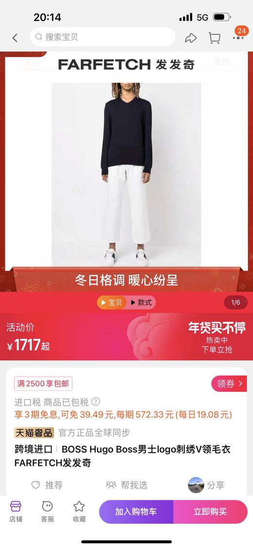 Hugo Boss 100%新剪羊毛V领羊毛衫 商品图1