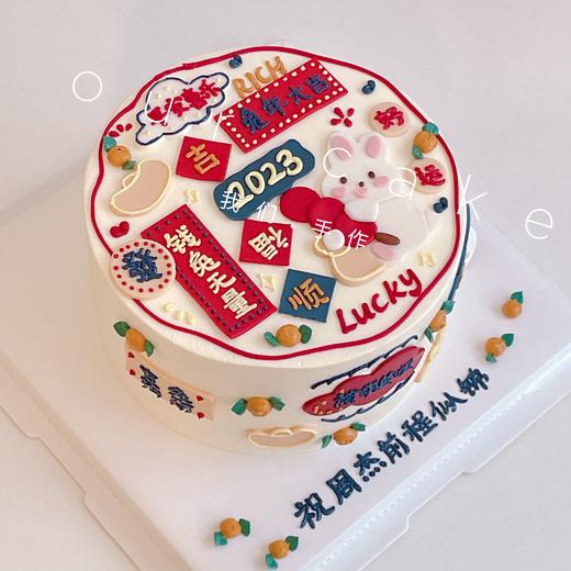 兔子2023祝福语蛋糕-低糖处理无添加 商品图0