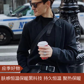 【1.5 应季好物】MEINS内夫人美雅碧自发热打底衫