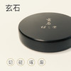 【任之堂玄石饼 三种规格可选】 商品缩略图0