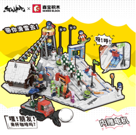 2223 SNOWHERO 森宝积木