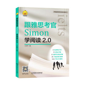跟雅思考官Simon学阅读2.0