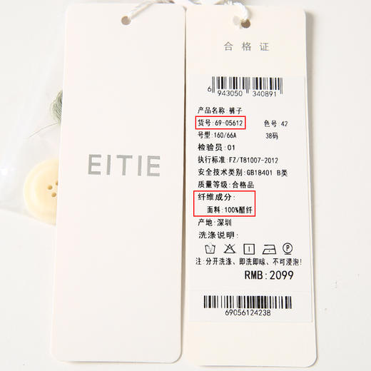 EITIE爱特爱春季新款干练职业百搭显瘦修身铅笔裤女小脚裤6905612 商品图6