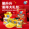 520g脆升升薯条大礼包 商品缩略图1