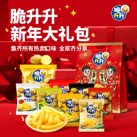 520g脆升升薯条大礼包 商品图1