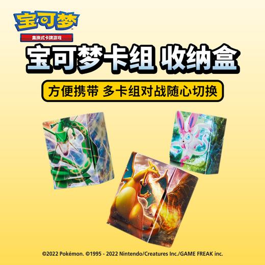 宝可梦 集换式卡牌游戏 PTCG 简中太阳&月亮 伊布GX礼盒套装 商品图4