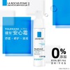 【专柜】理肤泉特安面霜安心霜40ml褪红舒缓修护屏障滋润干性敏感肌40ml 商品缩略图1