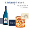 9.5%vol1000ml蓝仙姑白葡萄酒 商品缩略图0