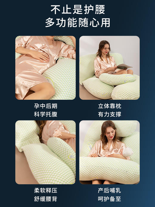 多米贝贝孕妇枕护腰侧睡侧卧托腹抱睡秋冬u型睡觉神器垫孕期用品g 商品图2