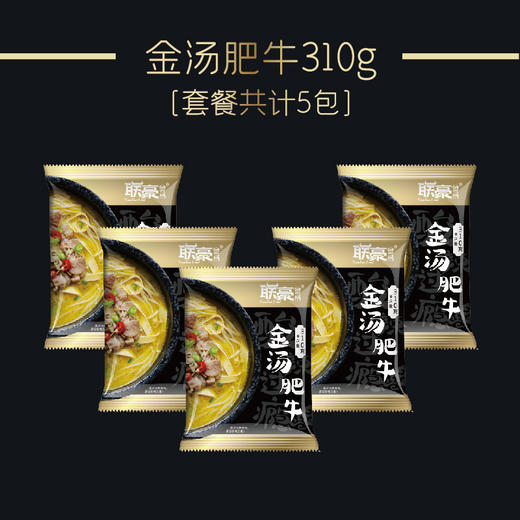 联豪食品金汤肥牛310g5包生鲜牛肉团购套餐【仅限集团兑换 单拍不发货勿拍！】 商品图1