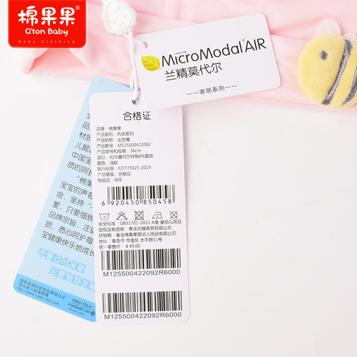 棉果果商场同款春季新品女童兰精莫代尔新生儿出生帽柔软亲肤不勒弹力大M125500422092 商品图1
