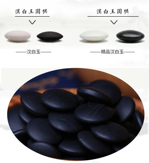 精品汉白玉围棋子 商品图2