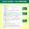 *计算机等级考试一本通 一级计算机基础及MS Office应用 2023年计算机一级office上机题库ms教材书籍 商品缩略图2