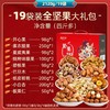 新农哥坚果礼盒2120g全坚果大礼包过年送礼送长辈 商品缩略图2