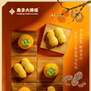 【临期9月26号到】好柿发生，发生的都是好事，糕点伴手礼 商品缩略图3