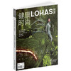 LOHAS乐活健康时尚期刊杂志2022年11&12月合刊 商品缩略图0