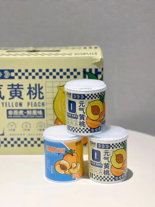 0糖元气！高颜值【黄桃罐头】一口一块 Q弹爽口 酸甜适中 儿时的味道 0糖元气/冰糖黄桃 礼盒装 送礼必备 商品图5