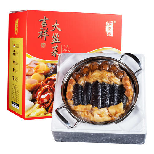已下架】锦峰泰 吉祥大盆菜（6-7人份-带锅）2500g/盒[福利品] 商品图3