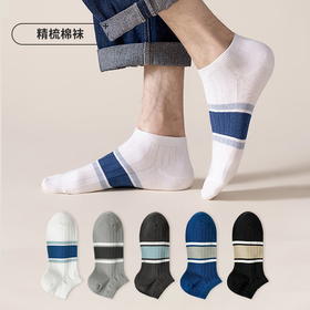 都市丽人都市锋尚休闲系列精梳棉袜子中厚男士船袜FC3DA4