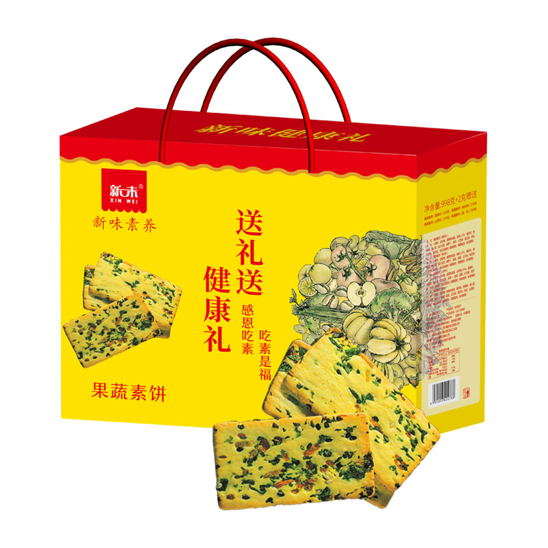 新未素养---果蔬素饼