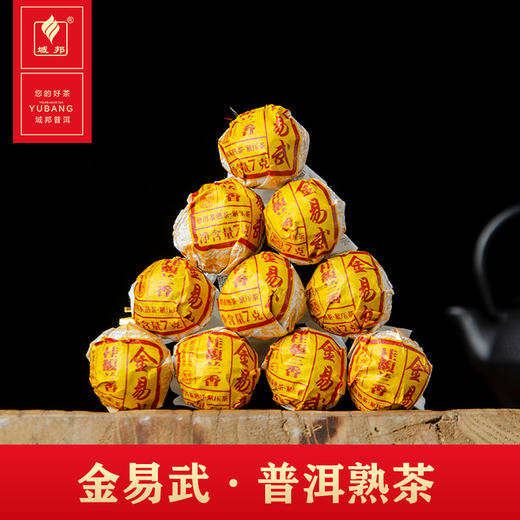 金易武·普洱熟茶 商品图0