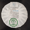 吉顺号建厂纪念珍藏饼困鹿山古树普洱生茶饼357g 商品缩略图4