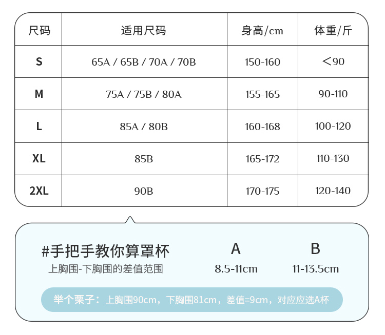 343638内衣是多大图片