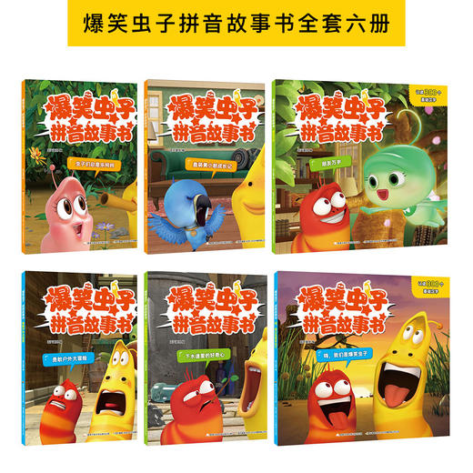 爆笑虫子拼音故事书全套6册  亲子睡前故事绘本4–8岁孩子阅读 带拼音的读物漫画书 商品图2