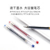 百乐啫喱笔G1/G2/G3可选学生考试笔水笔啫喱笔0.38mm/0.5mm/0.7mm/1.0mm啫喱笔 商品缩略图1