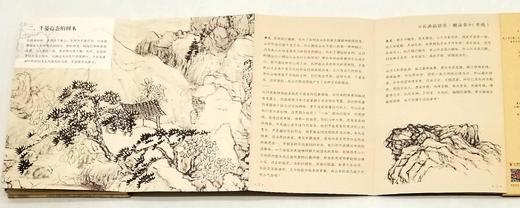 中国历代绘画大师长卷经典：《石涛 江山胜览图》，32开册页装长卷，四川人民美术出版社2018年版，定价88，售价30元。品相95成。 商品图14