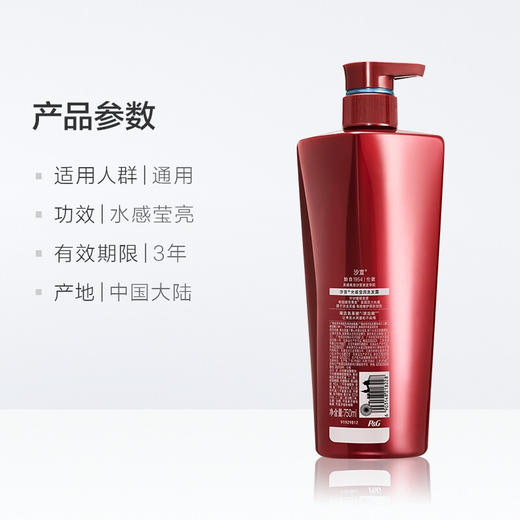 【直发】沙宣光感莹润洗发露750ml 商品图4