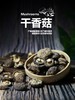 世界硒都华中药库恩施山珍鄂旅情干香菇干木耳蘑菇干菌干礼盒 商品缩略图2