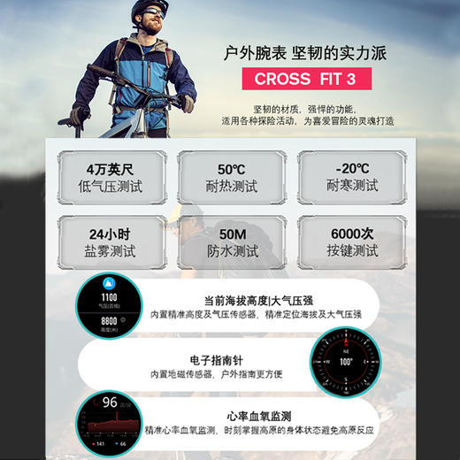 【血氧监测 精准定位 】CrossFit3户外智能手表 ds(NORTH EDGE) 商品图6