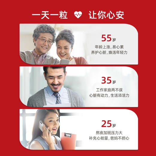 MegaRed脉拓 辅酶Q10 200mg 90粒养护心脏 商品图2