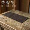 茶香记 手工香云纱 古风提花双面小茶席 意韵古朴 纹案精细 耐脏易打理 商品缩略图4