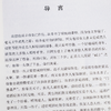 茅海建《苦命天子：咸丰皇帝奕詝》 商品缩略图3