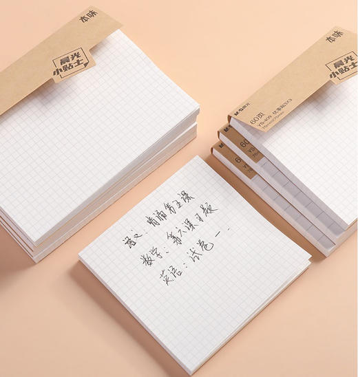晨光本味便利贴/优事贴(76×101mm) 商品图1