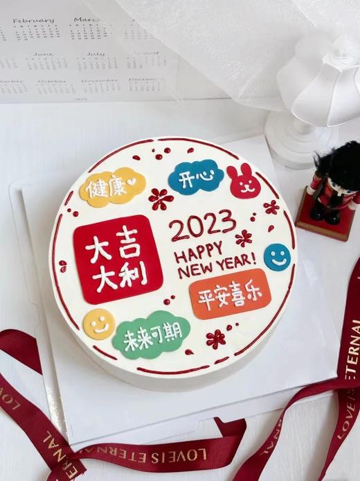 新年快乐 商品图1