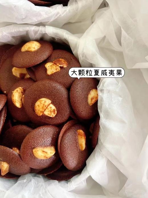 【夏威夷果可可脆片】 商品图2