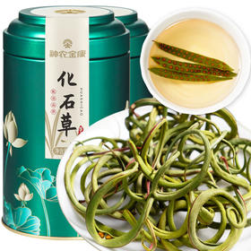神农金康 肾精茶化石草100g（50g*2罐）原生态真滋补
