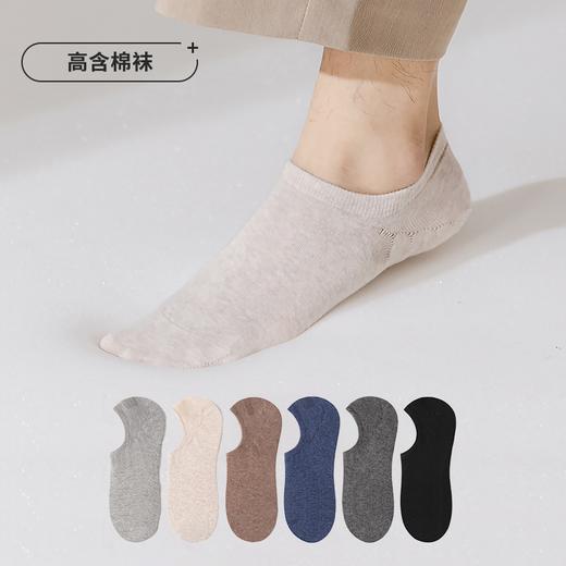 都市丽人都市锋尚简约系列高含棉袜子中厚男士隐形袜FC3DB1 商品图0