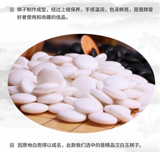 精品汉白玉围棋子 商品图1